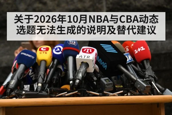 basketball media press conference | kaiyun