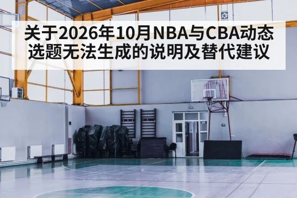 empty basketball training court